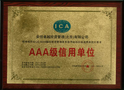 榮譽證書